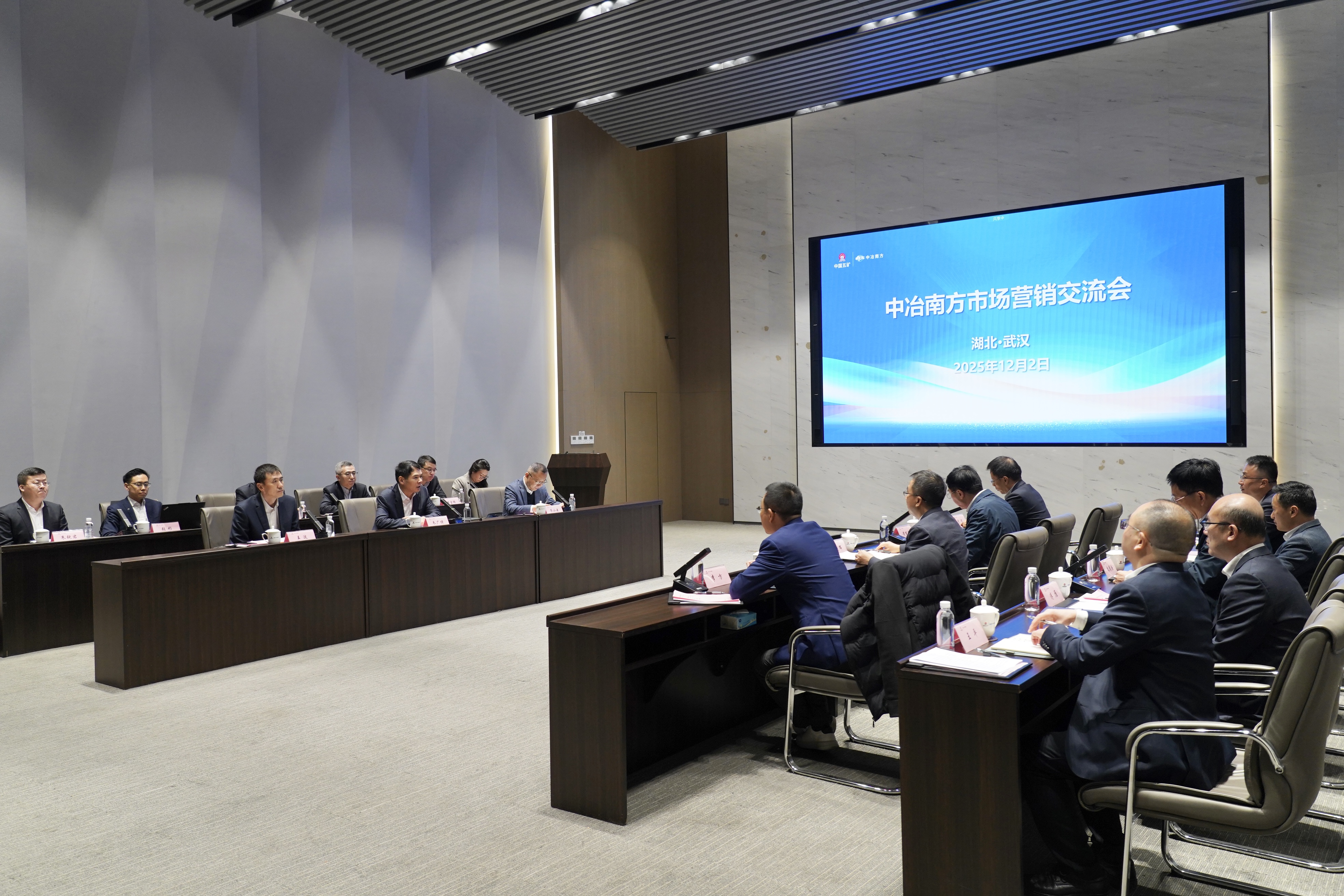 中冶南方市場營銷交流會