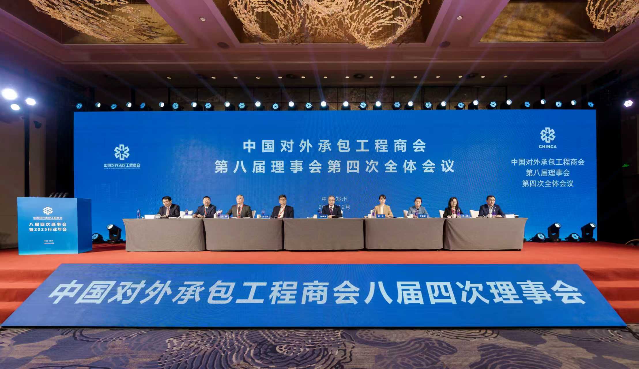 2025年商會(huì)年會(huì)會(huì)議現(xiàn)場(chǎng)